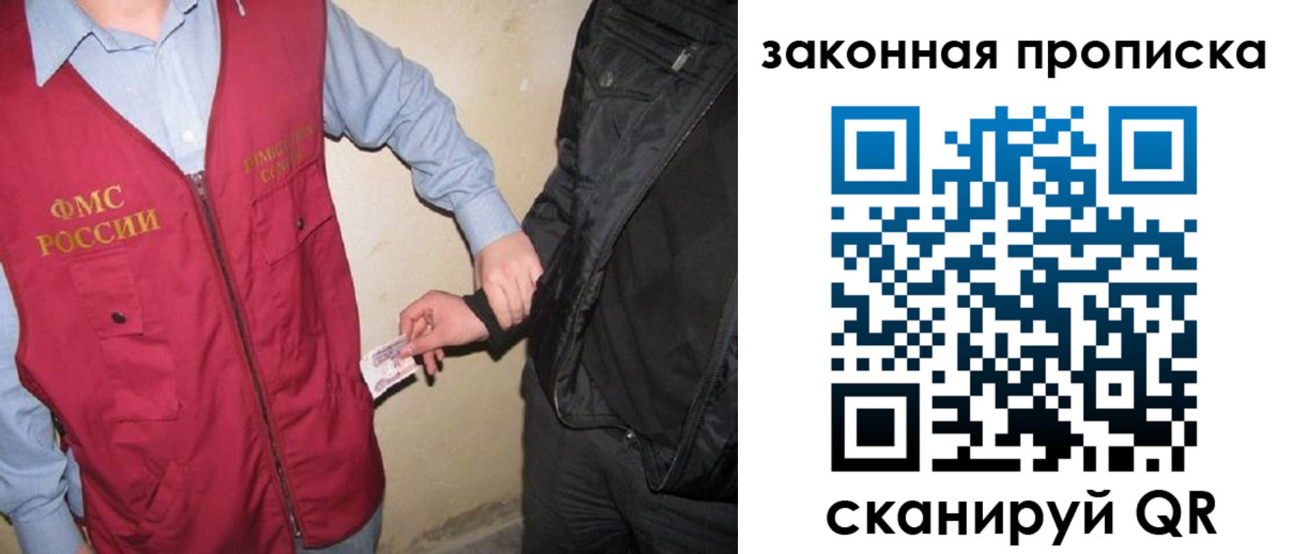 прописка для школы в Россоши
