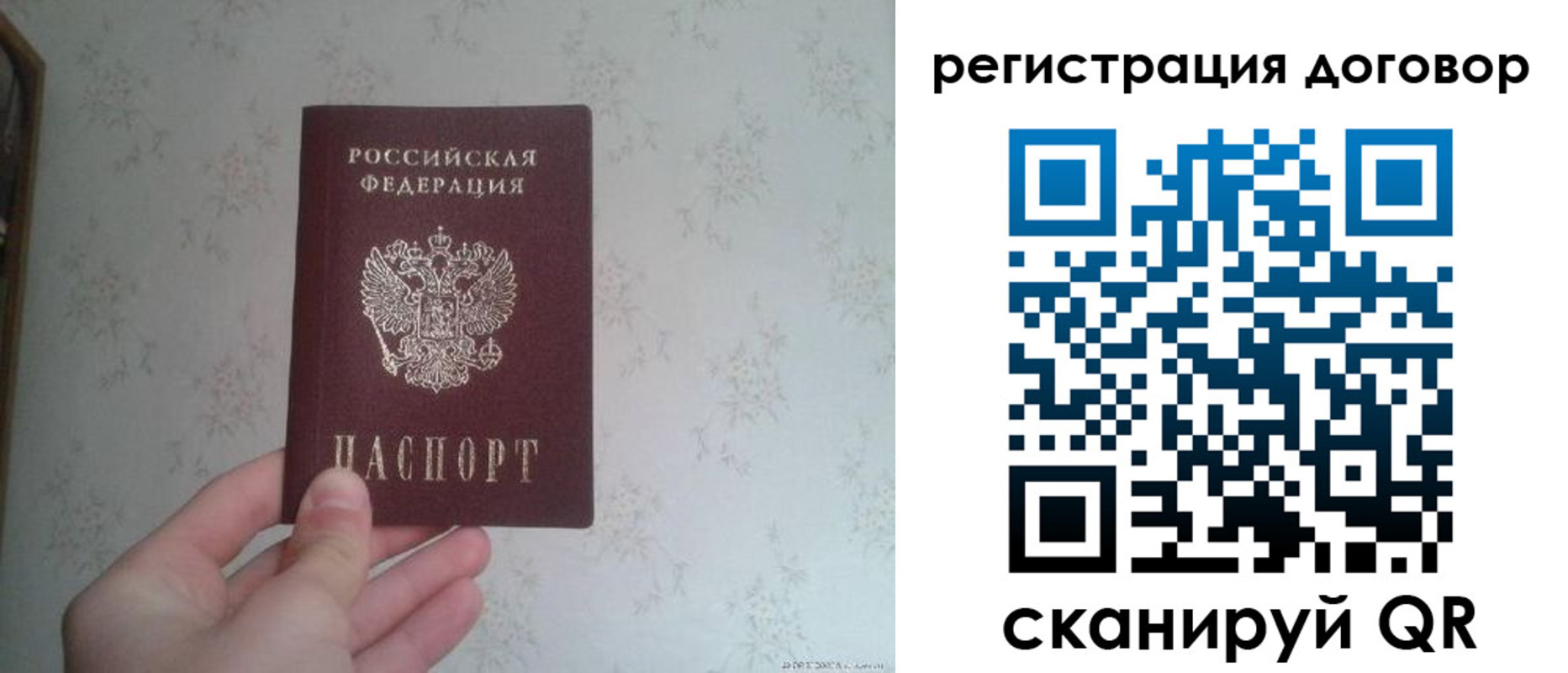 временная регистрация гарантия в Россоши