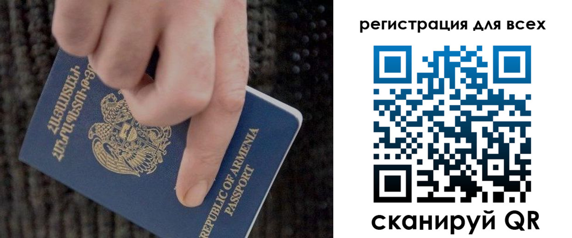 регистрация для дет. сада в Россоши