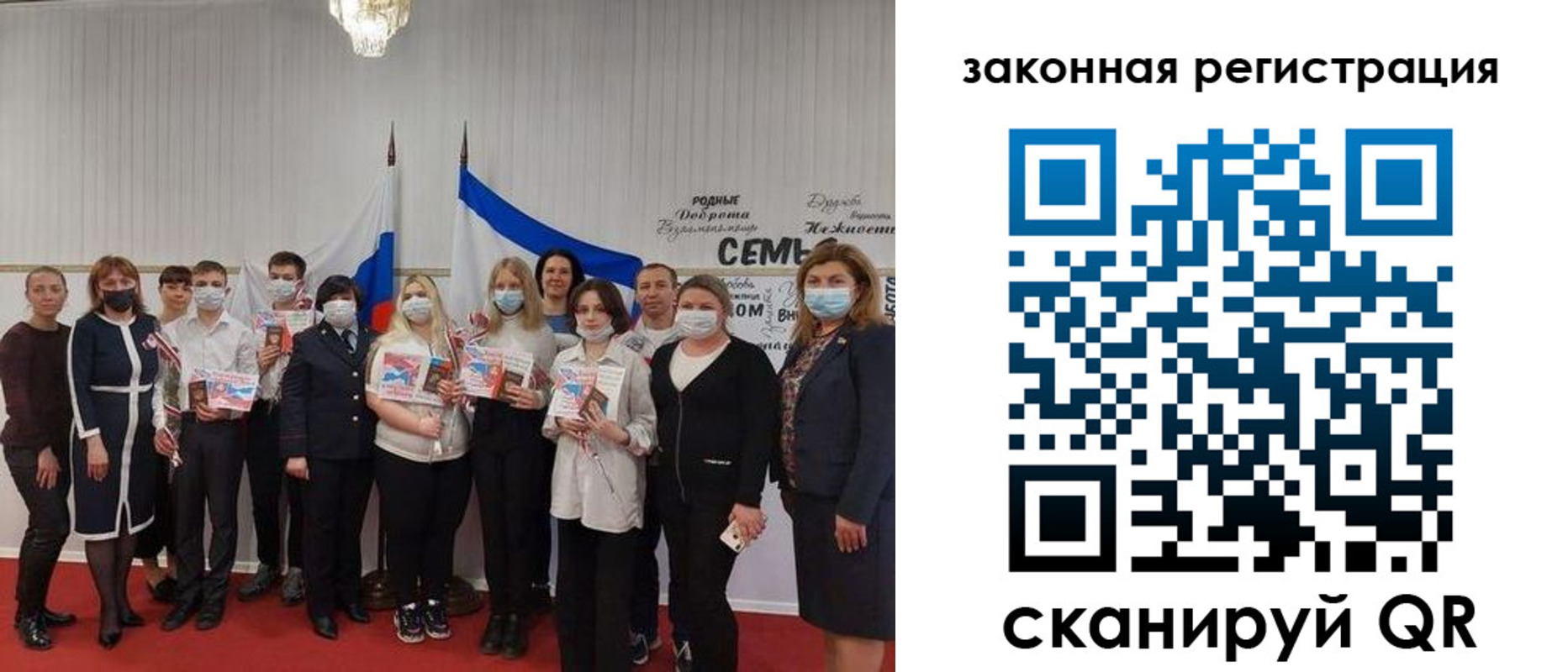 прописка паспорт в Россоши