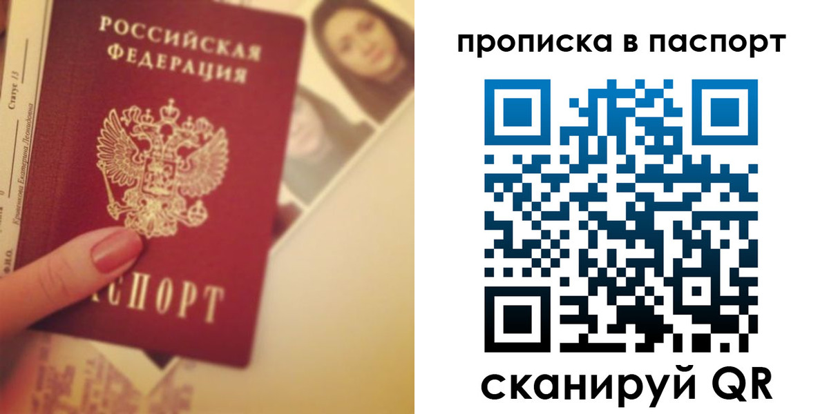 временная регистрация в Россоши