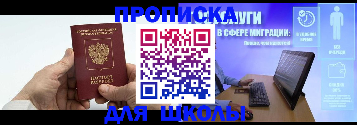 прописка иностранных граждан в Россоши