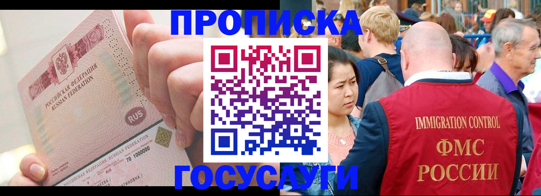 регистрация в Россоши